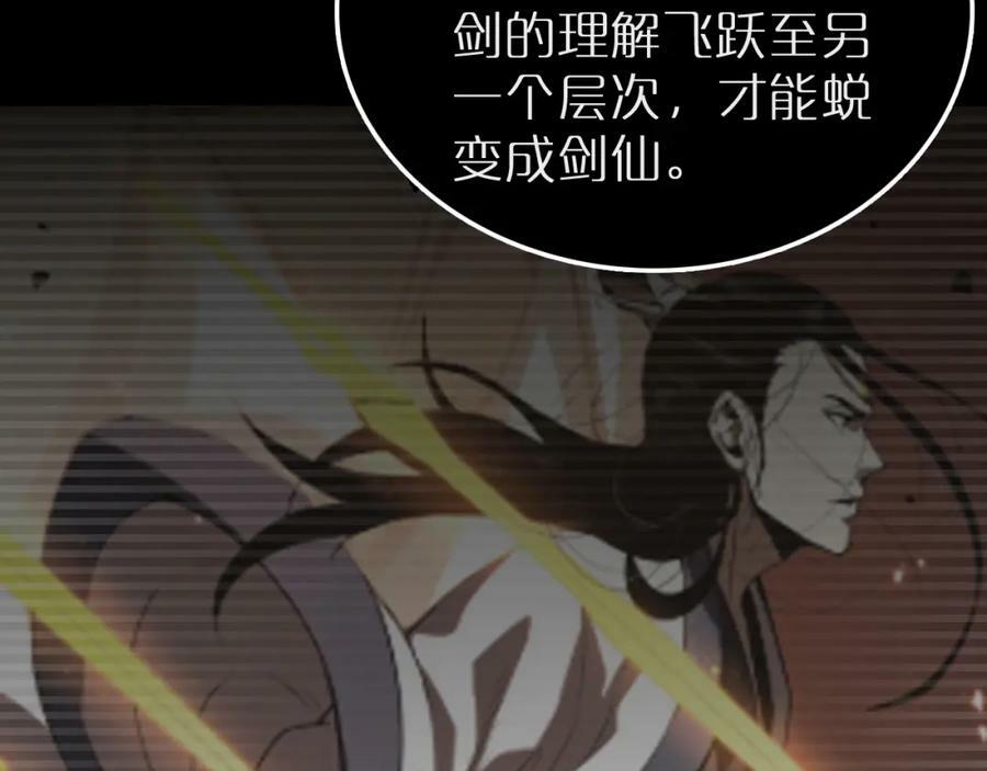 第202话 突破化身之劫90