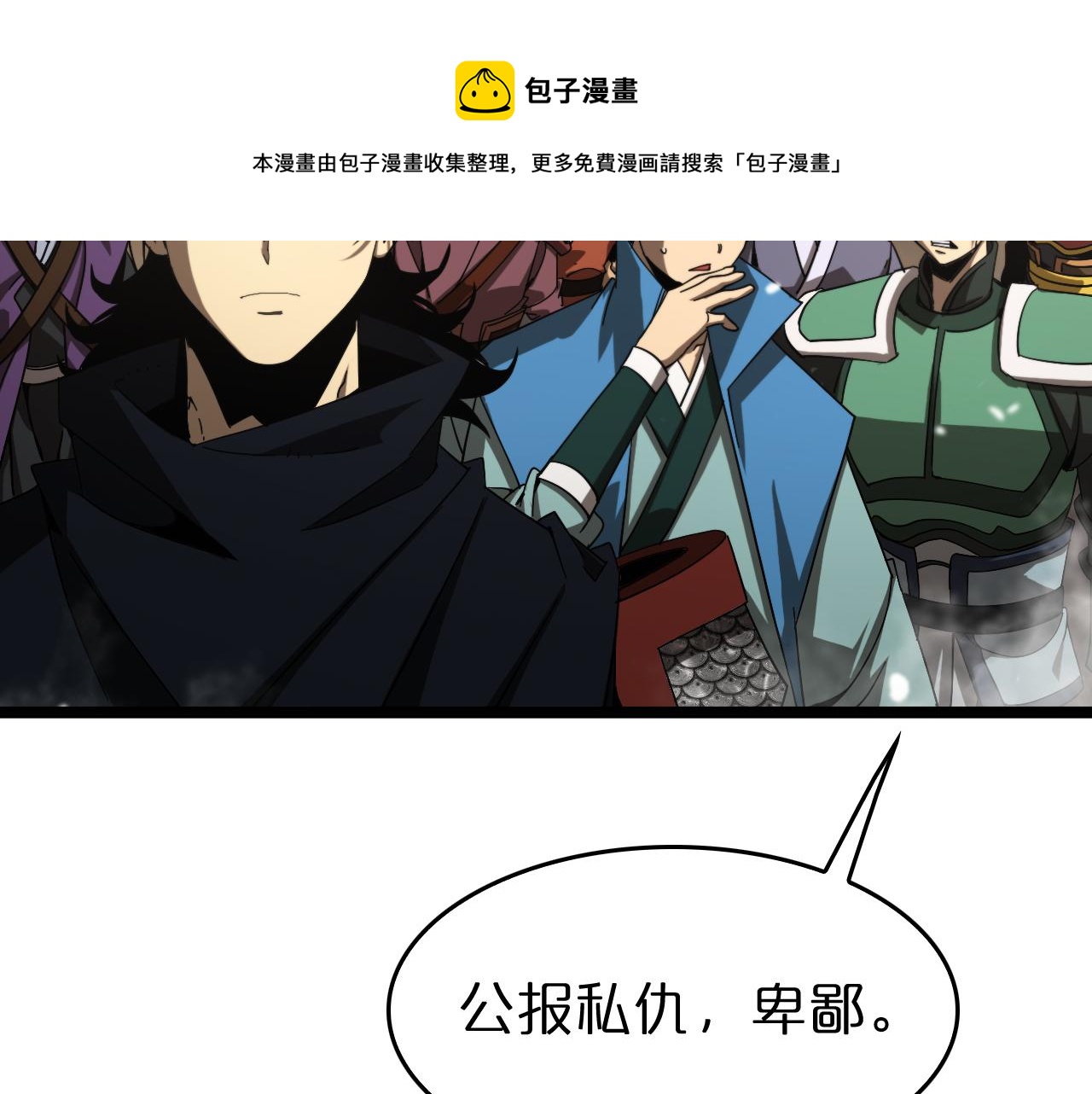 第114话 仙子之怒8
