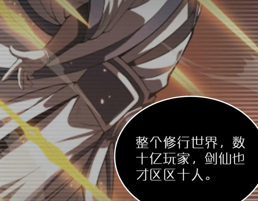 第202话 突破化身之劫91