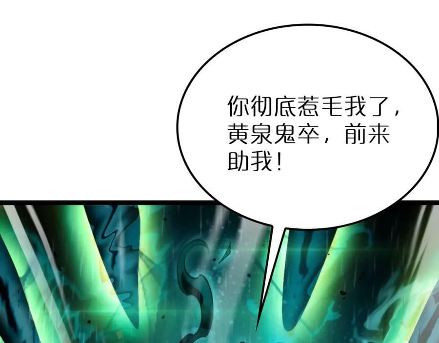 第218话 身死遁逃75