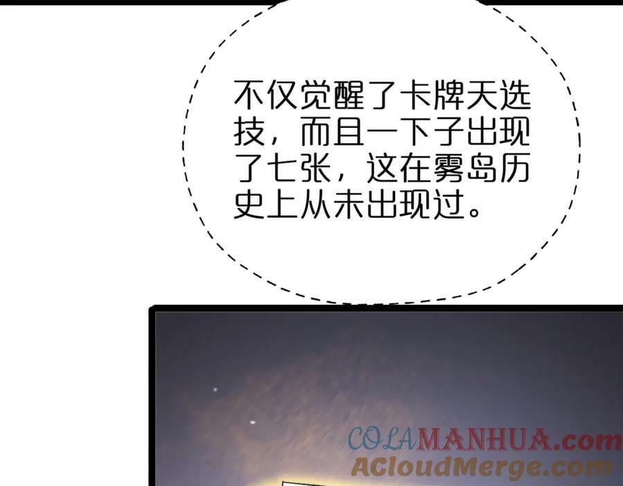 第223话 戒指的连环计48