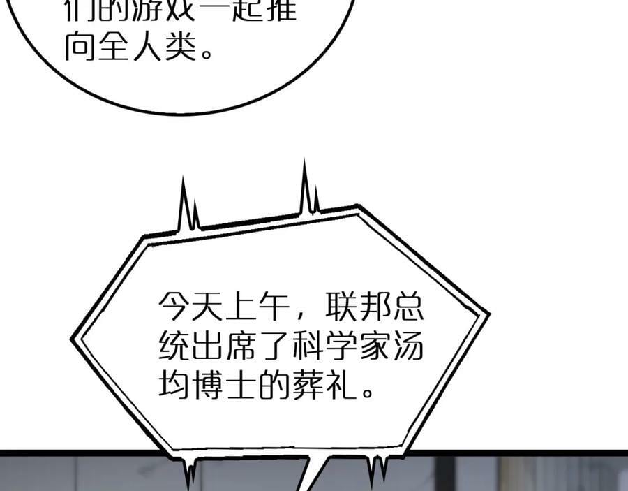 第204话 死亡之谜63