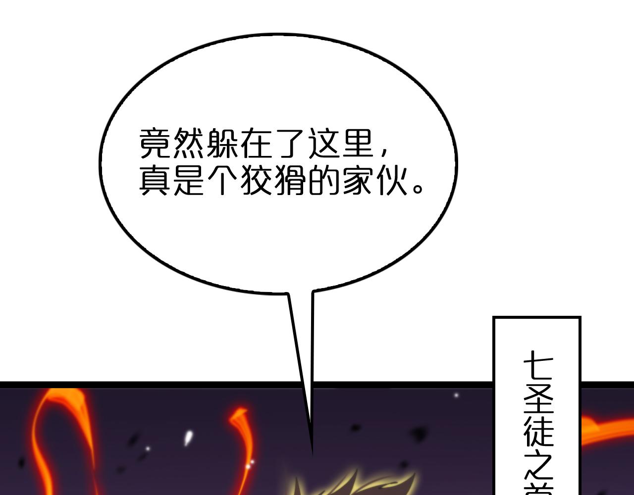 第157话 金蝉脱壳84