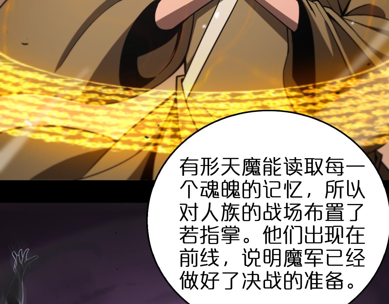 第109话 有形天魔49