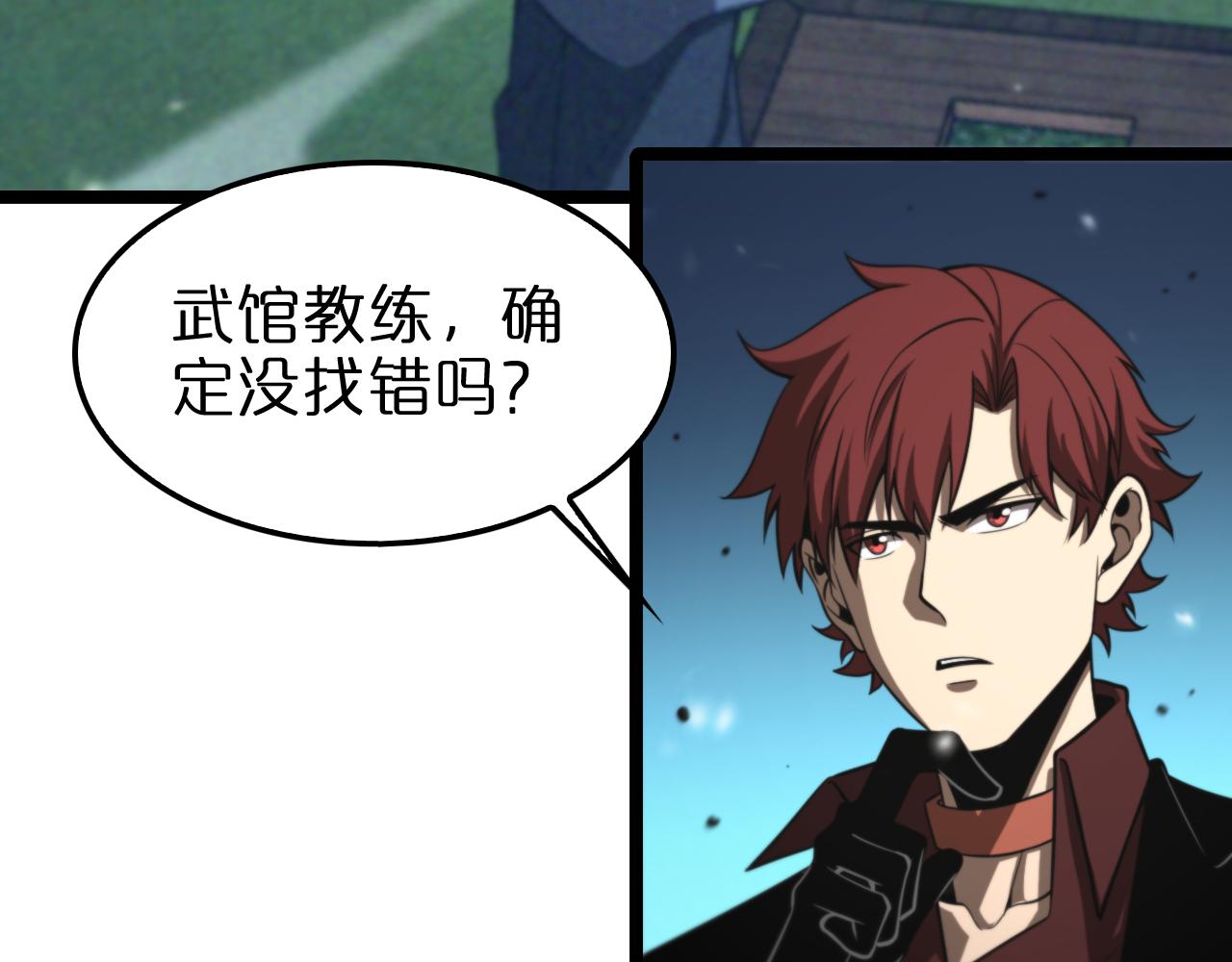 第146话 抢人头15