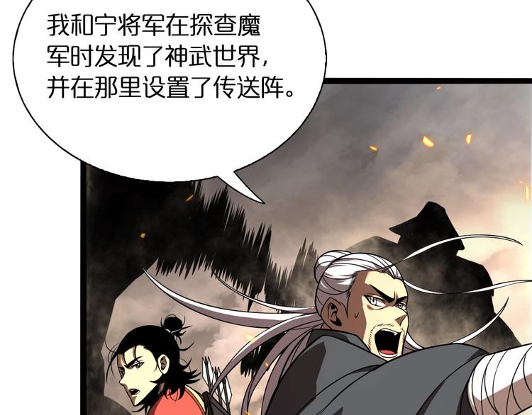 第12话 神武世界83