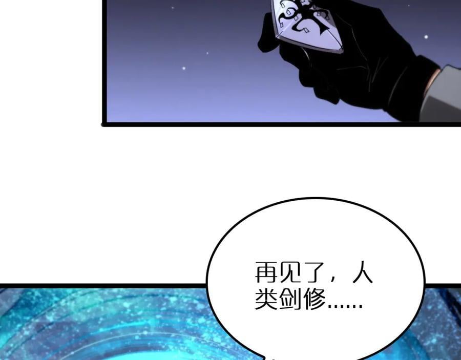 第252话 悬空世界37