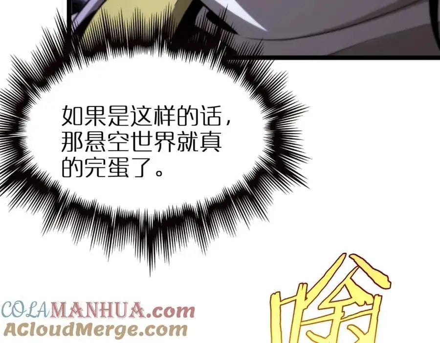 第253话 界魔60