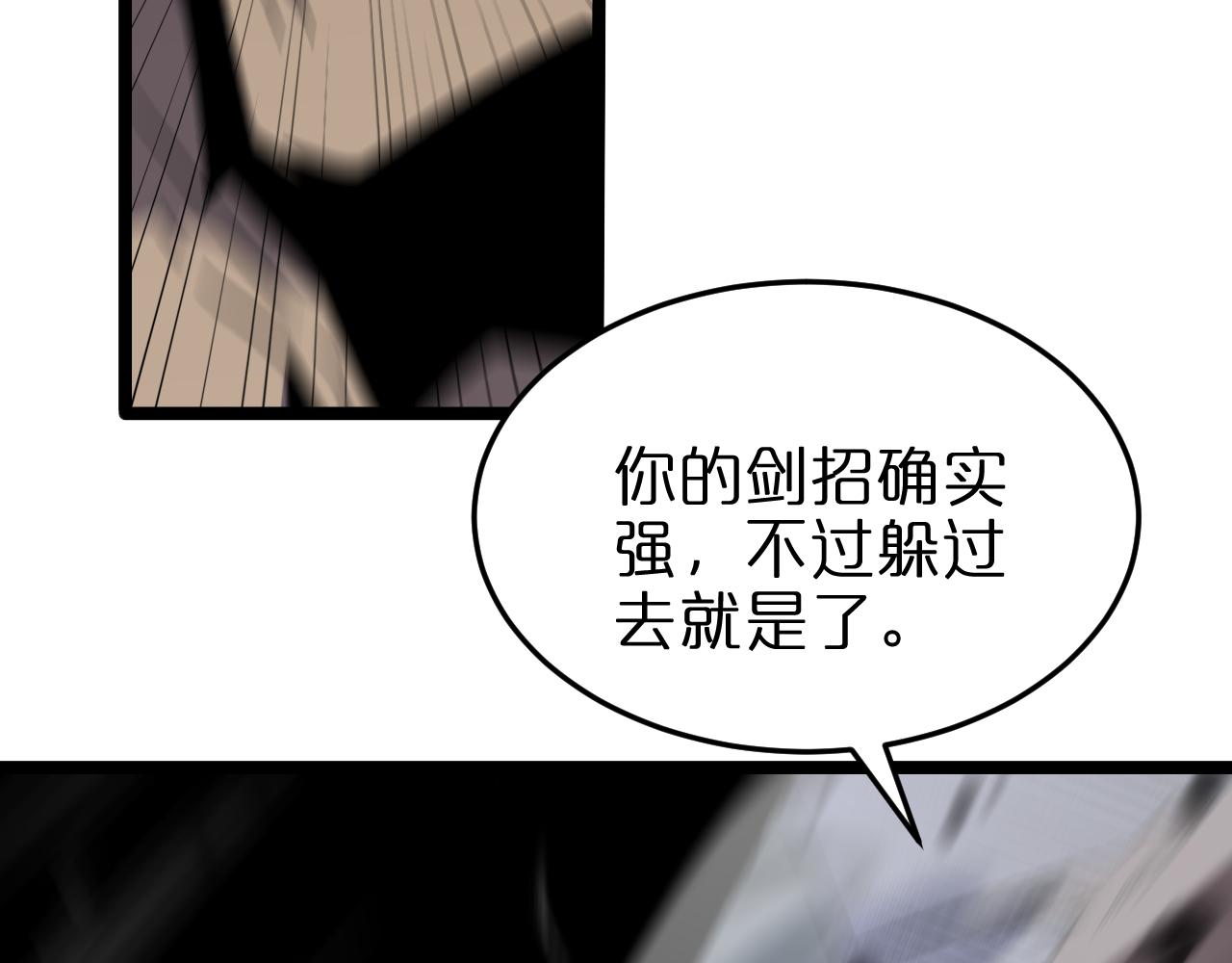 第182话 殉道之剑34