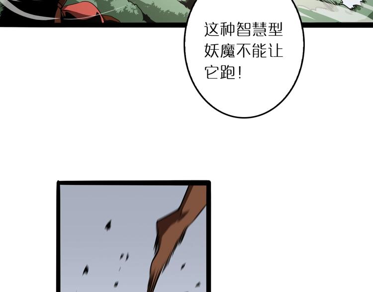 第3话 怪物98