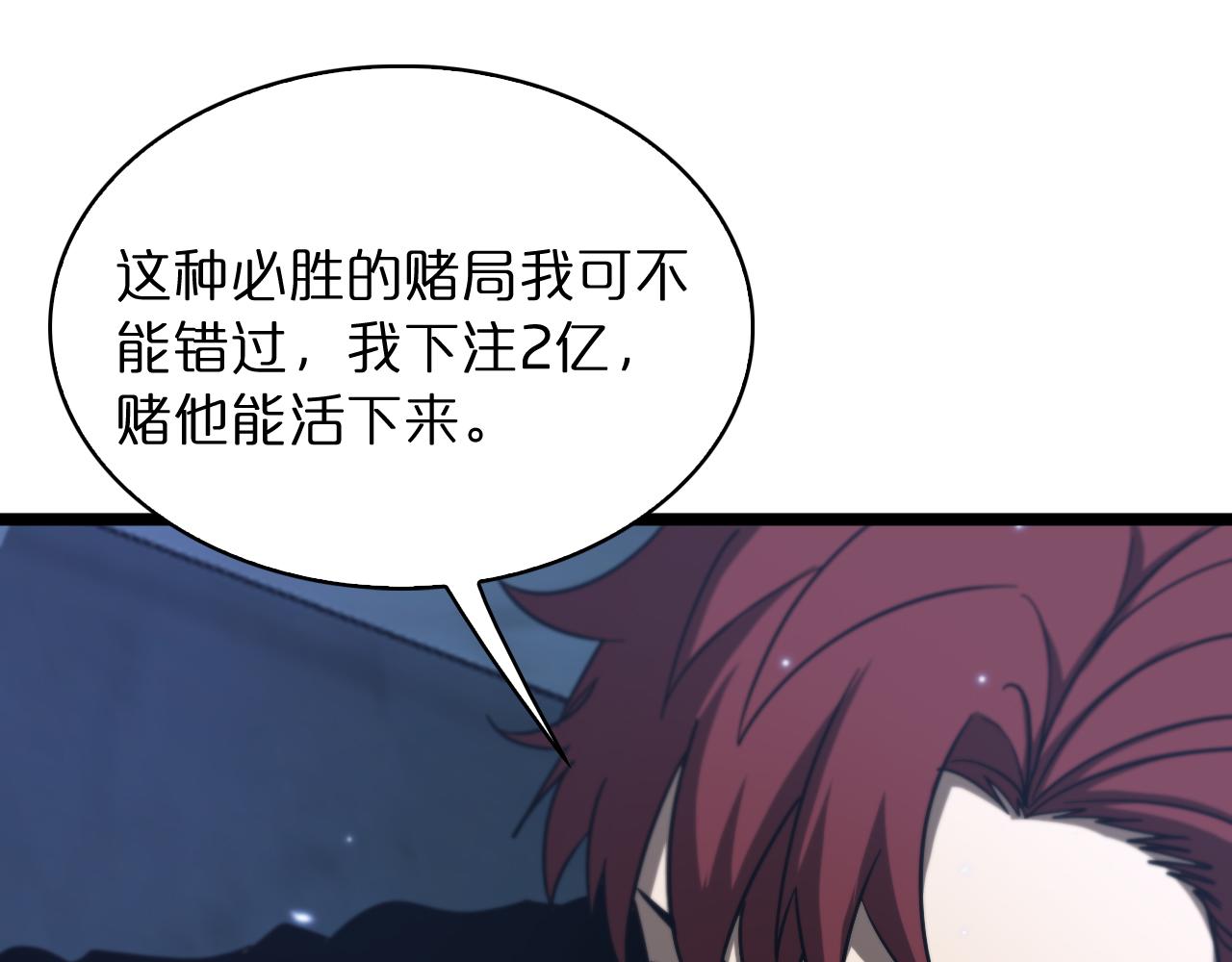 第53话 赌命85