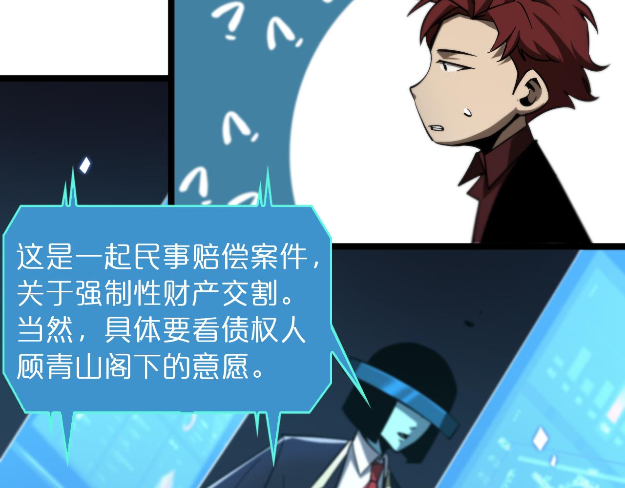 第54话 开庭141