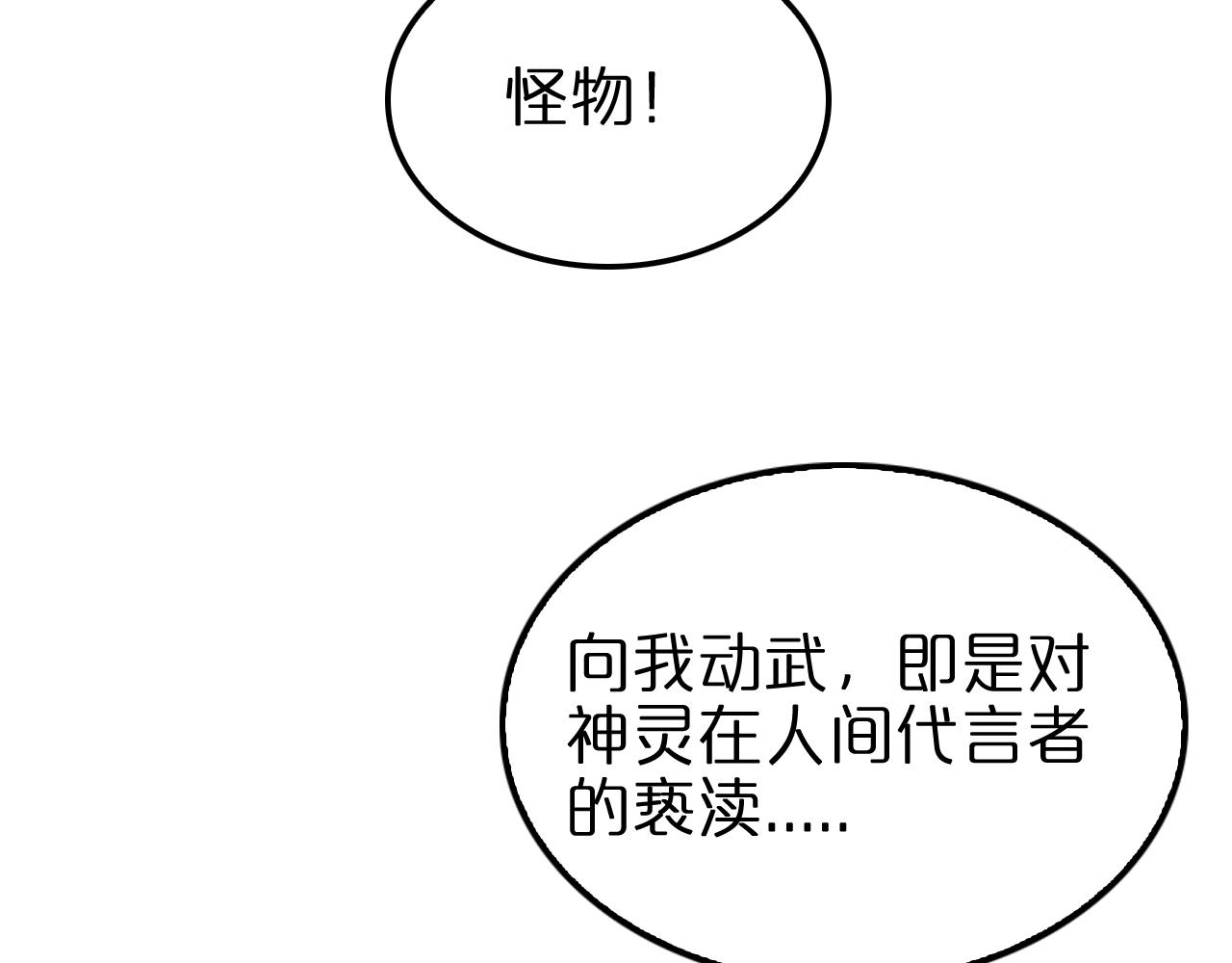 第153话 圣徒伊凡67