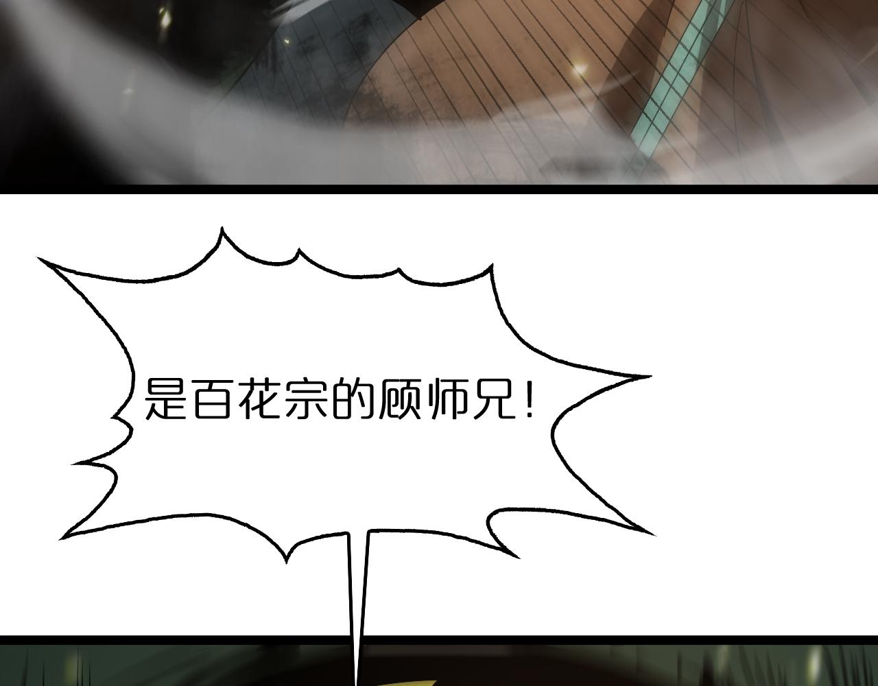 第102话 英雄救美46