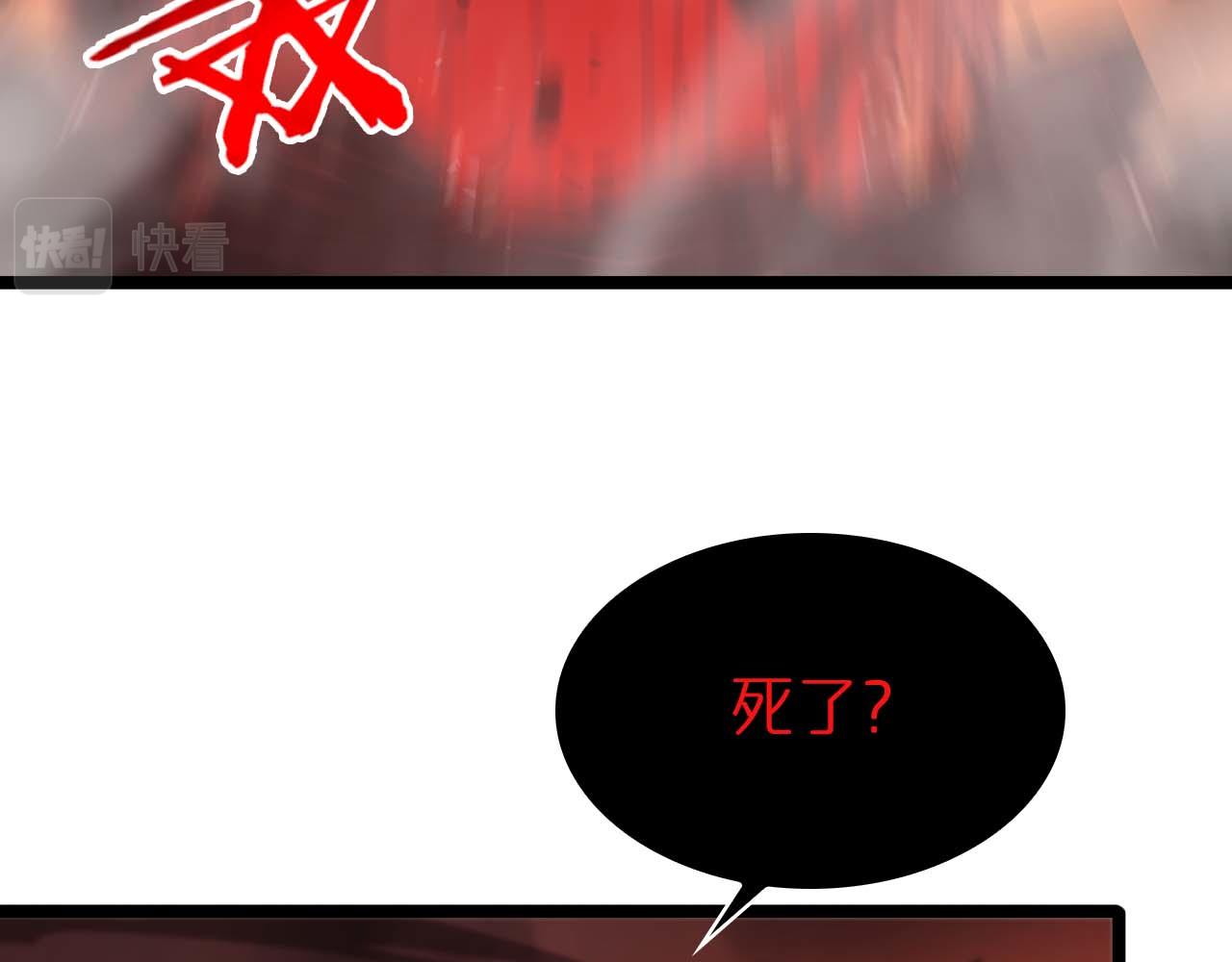 第89话 最强之鬼104
