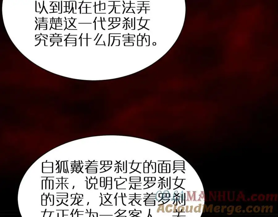 第254话 白狐32