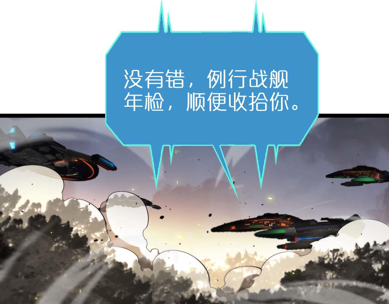 第87话 轰杀17