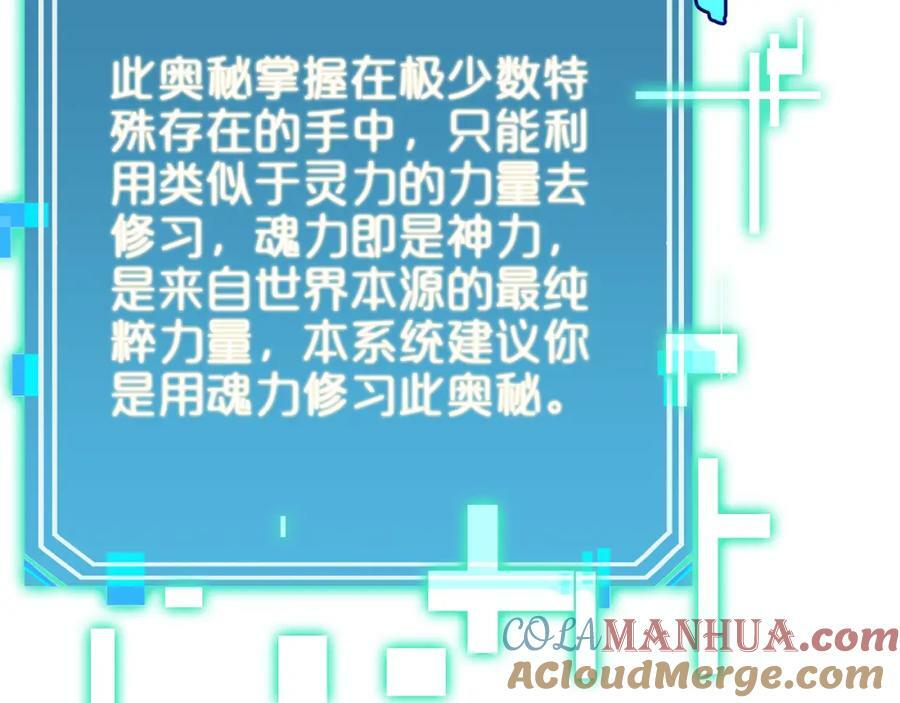 第236话 众生同调奥秘140