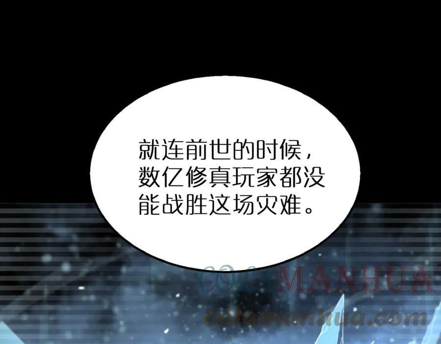 第204话 死亡之谜44