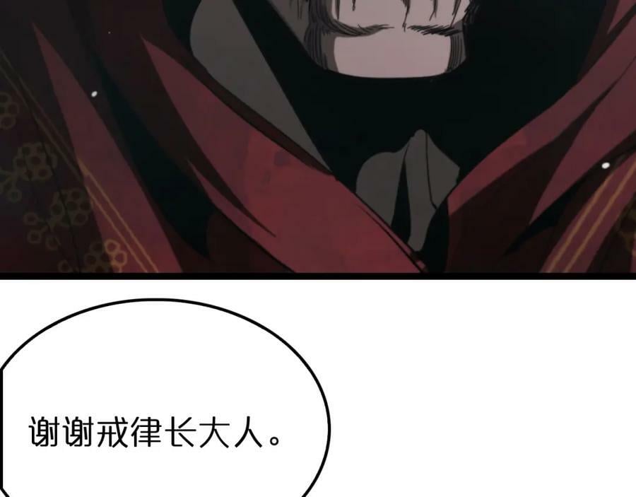 第221话 诬陷151