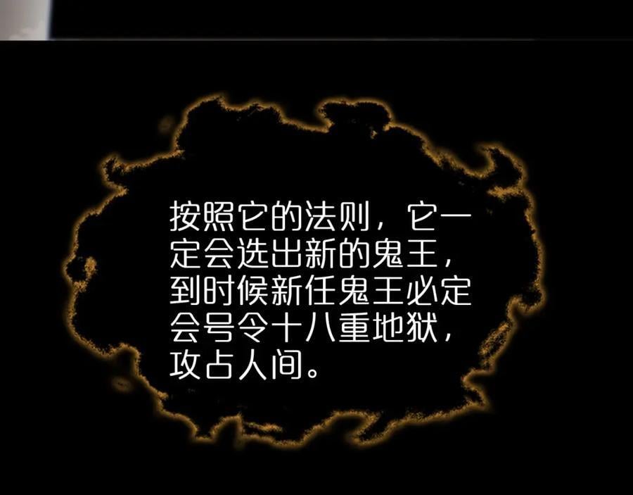 第242话 六界神山剑33