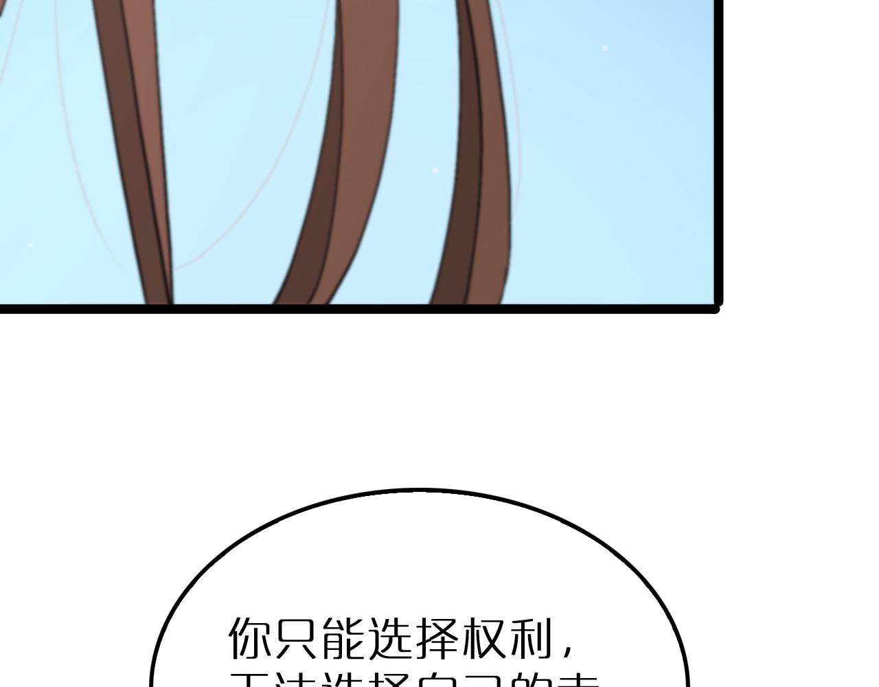 第195话 苏雪儿的决心58