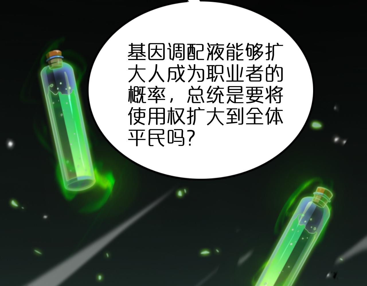 第128话 总统的决定52