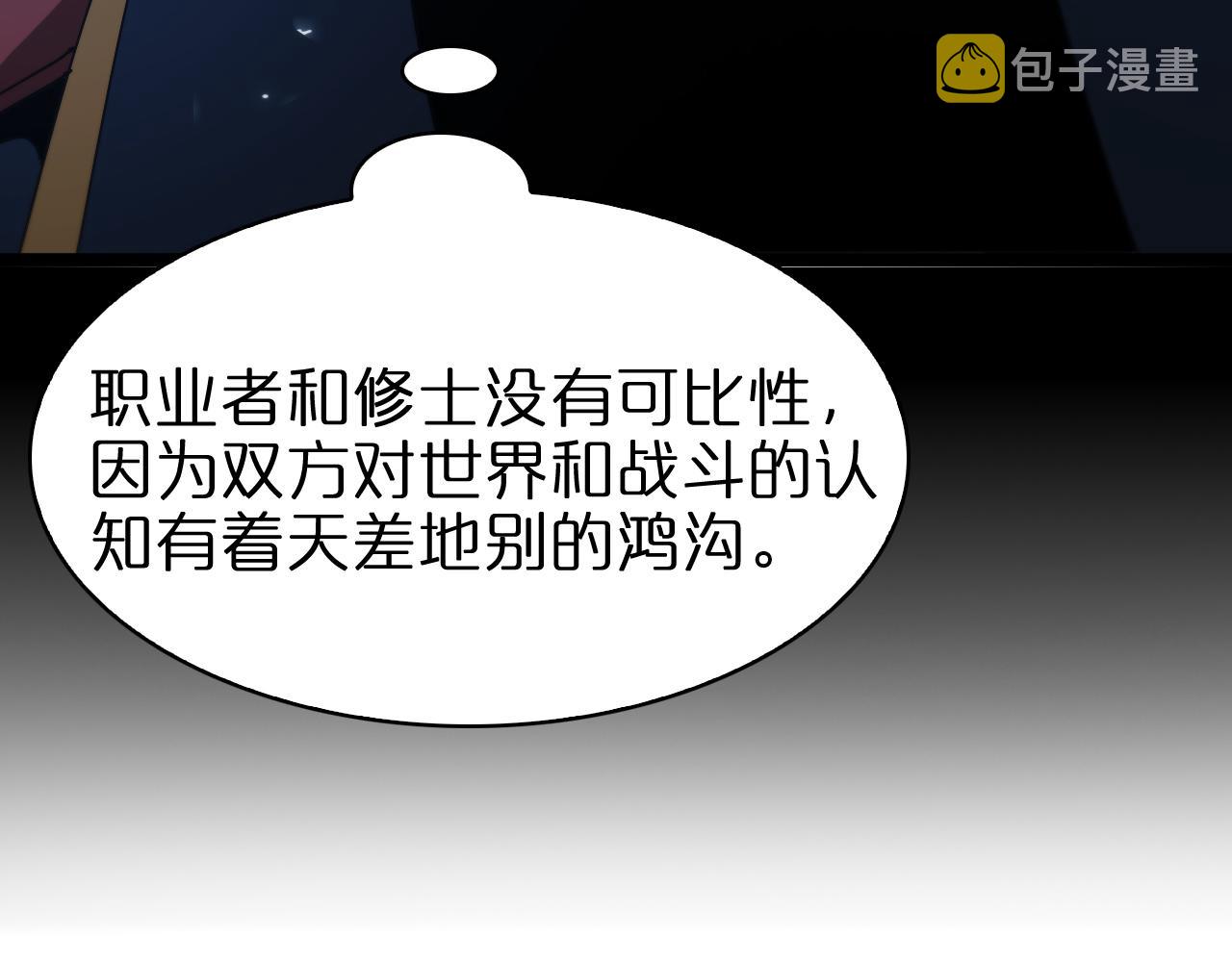 第94话 实力划分96