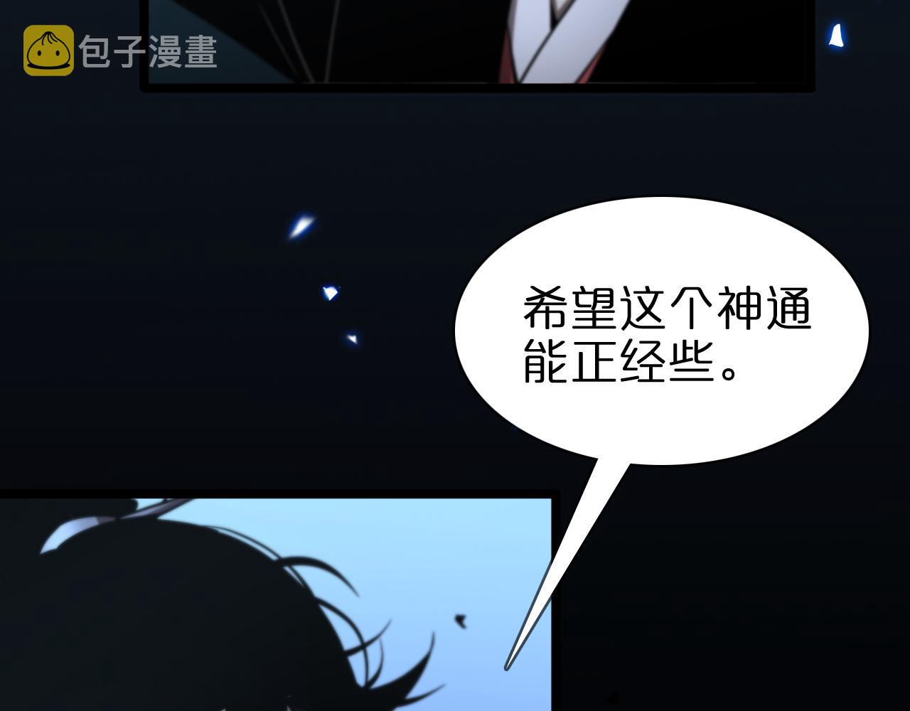 第61话 诛邪23