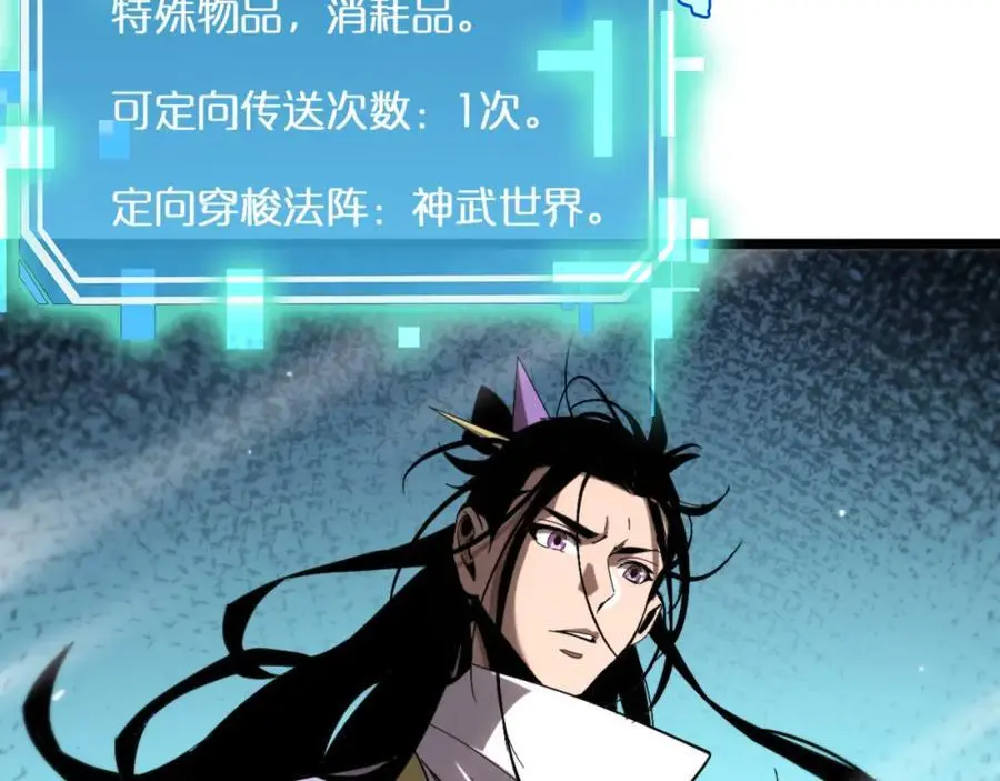 第253话 界魔86