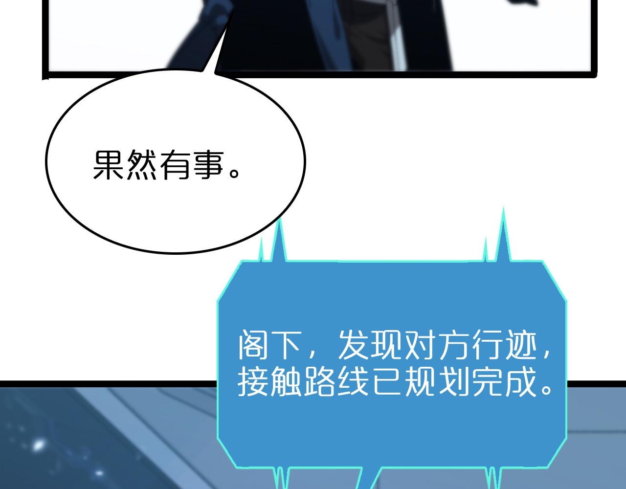 第95话 人鬼对话36