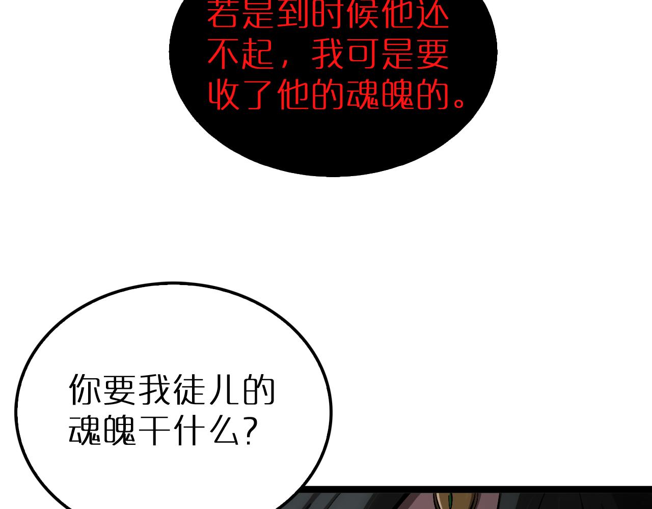 第193话 李代桃僵24
