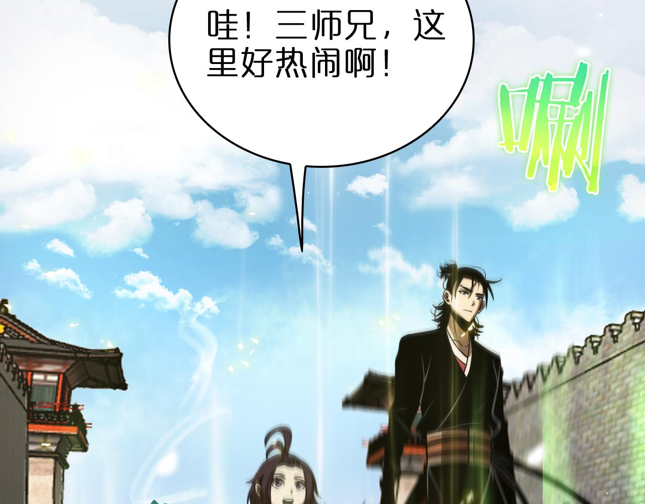 第67话 上天宫49