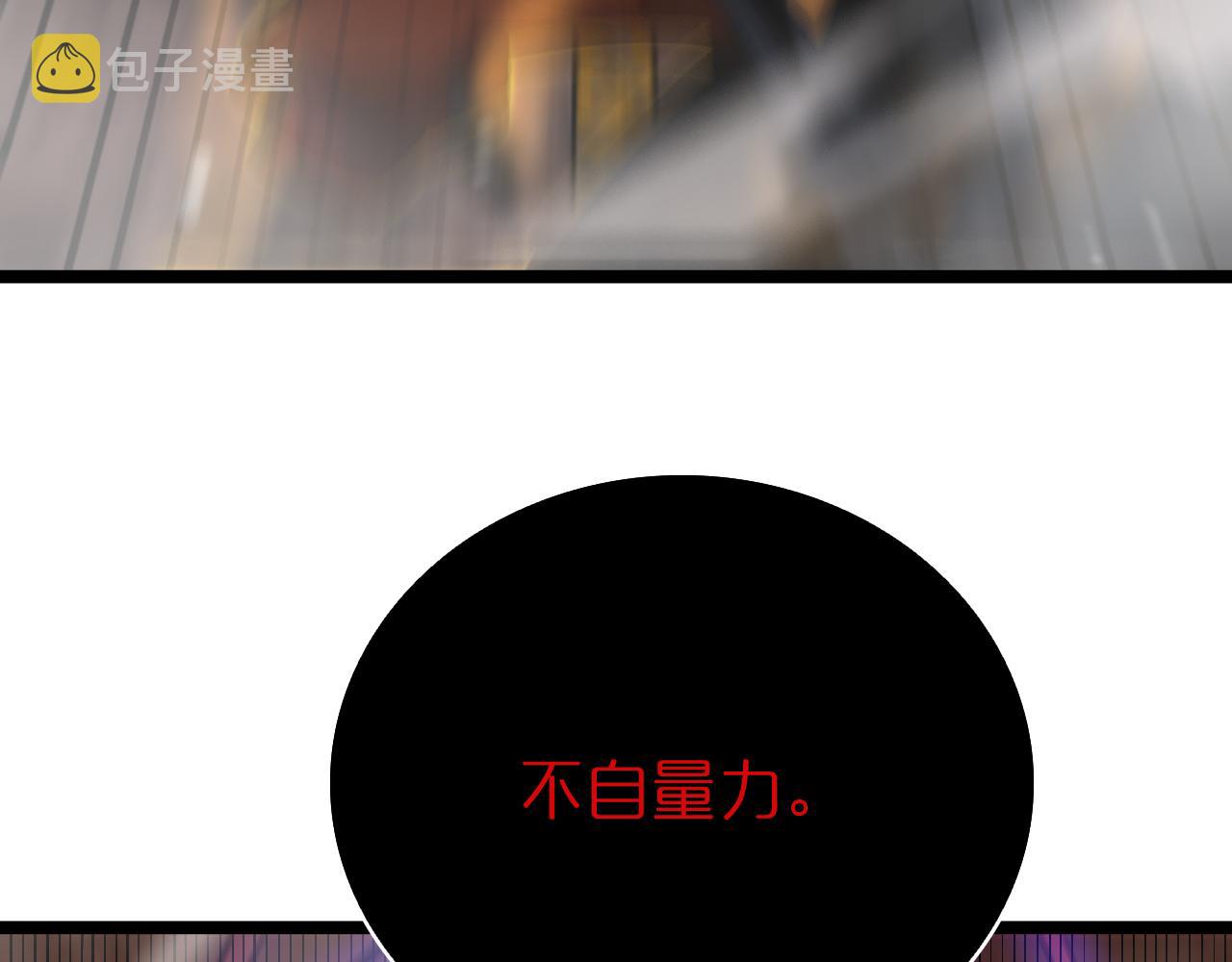 第143话 鬼灭之剑40
