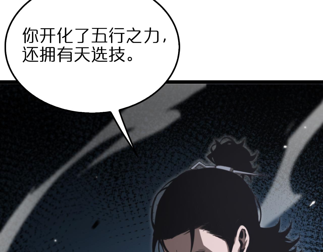 第151话 烈焰死神VS剑仙67