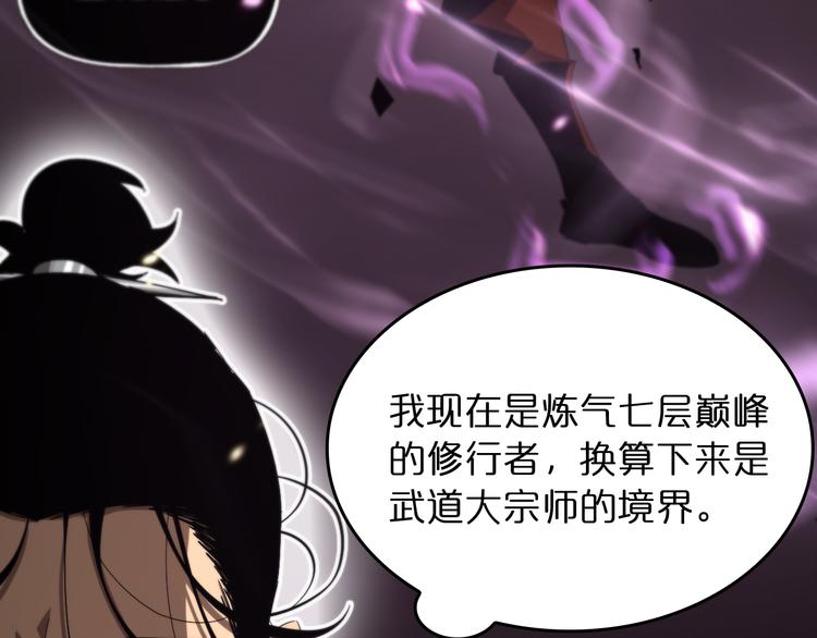 第45话 逼近的末日50