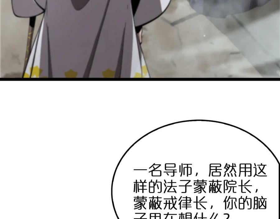 第224话 这就叫真实的谎言。10
