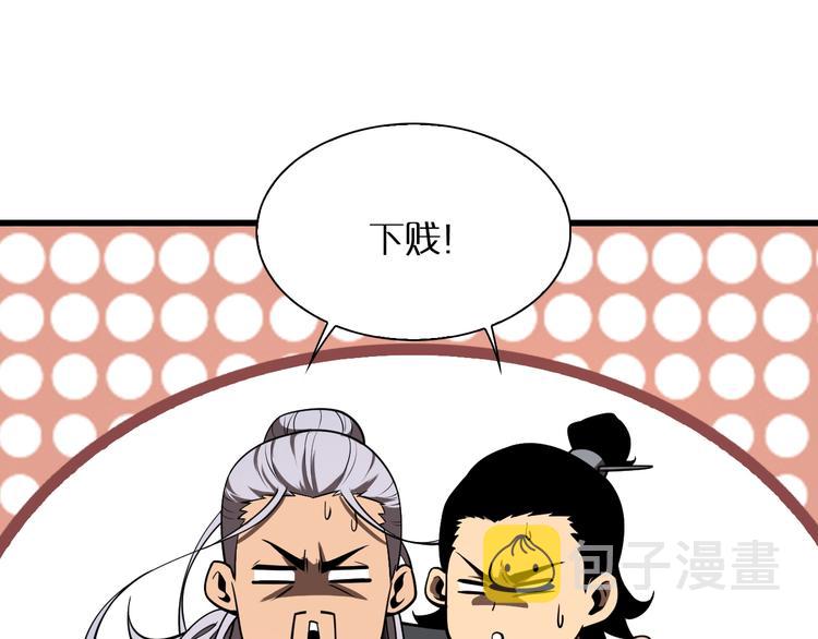 第11话 帷幕拉开97