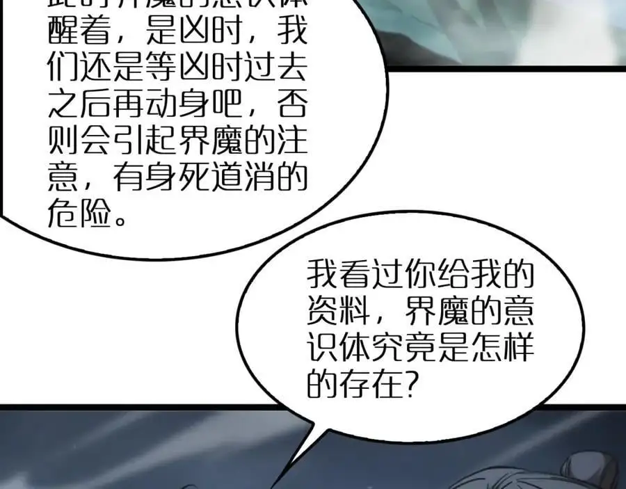 第253话 界魔39