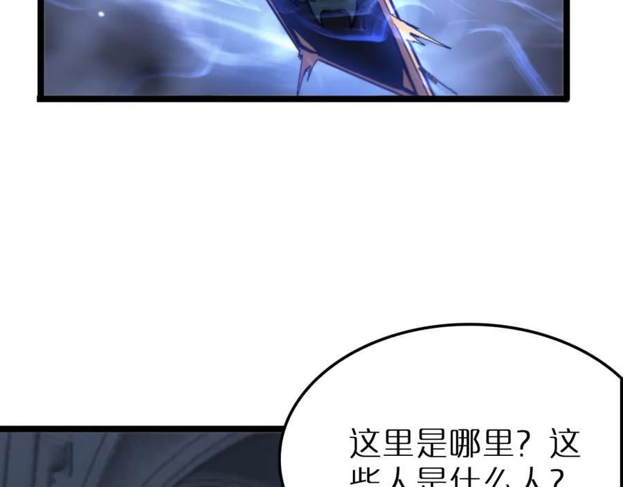 第244话 鬼王顾青山109