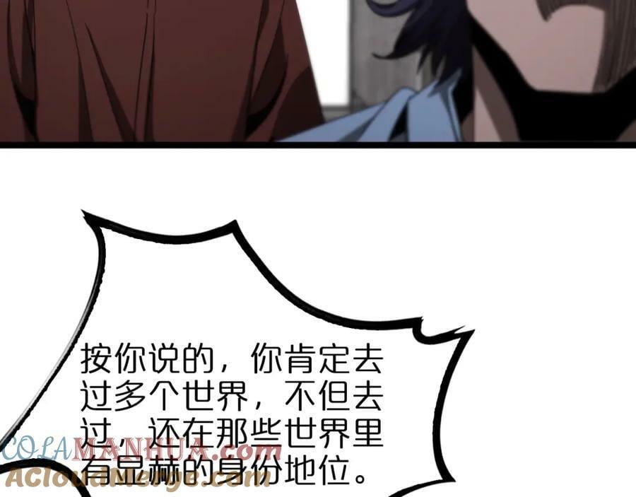 第233话 出人意料的黄泉援军72