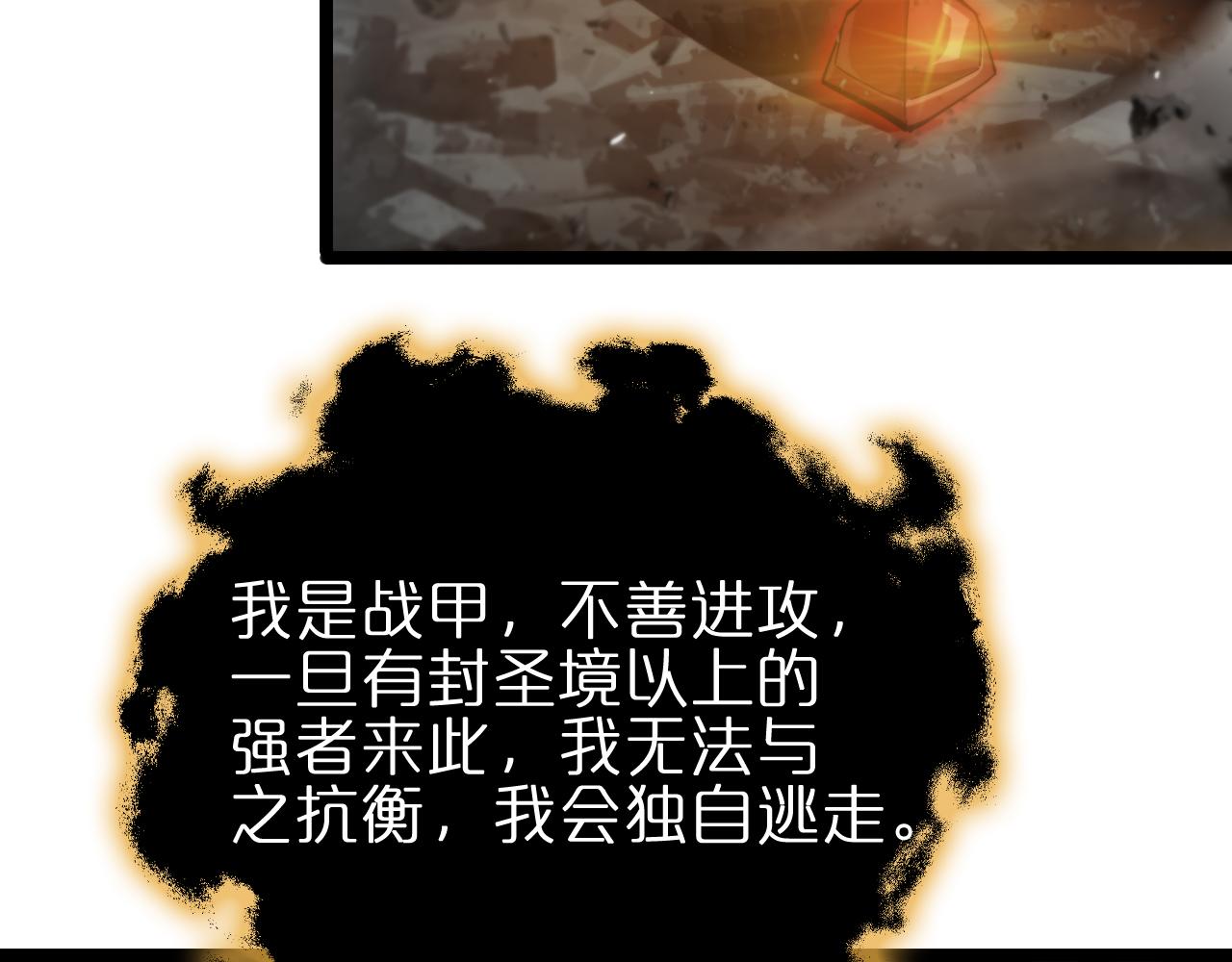 第179话 仙子渡劫84