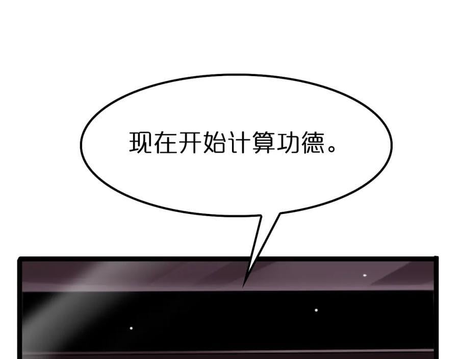 第248话 神之背刺75