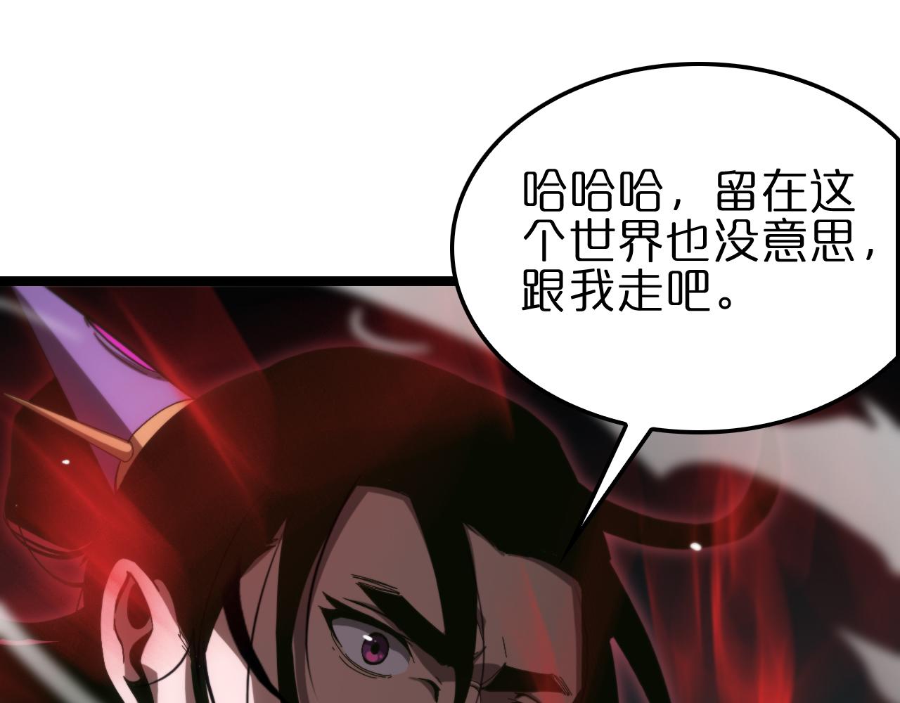 第189话 人魔合作103