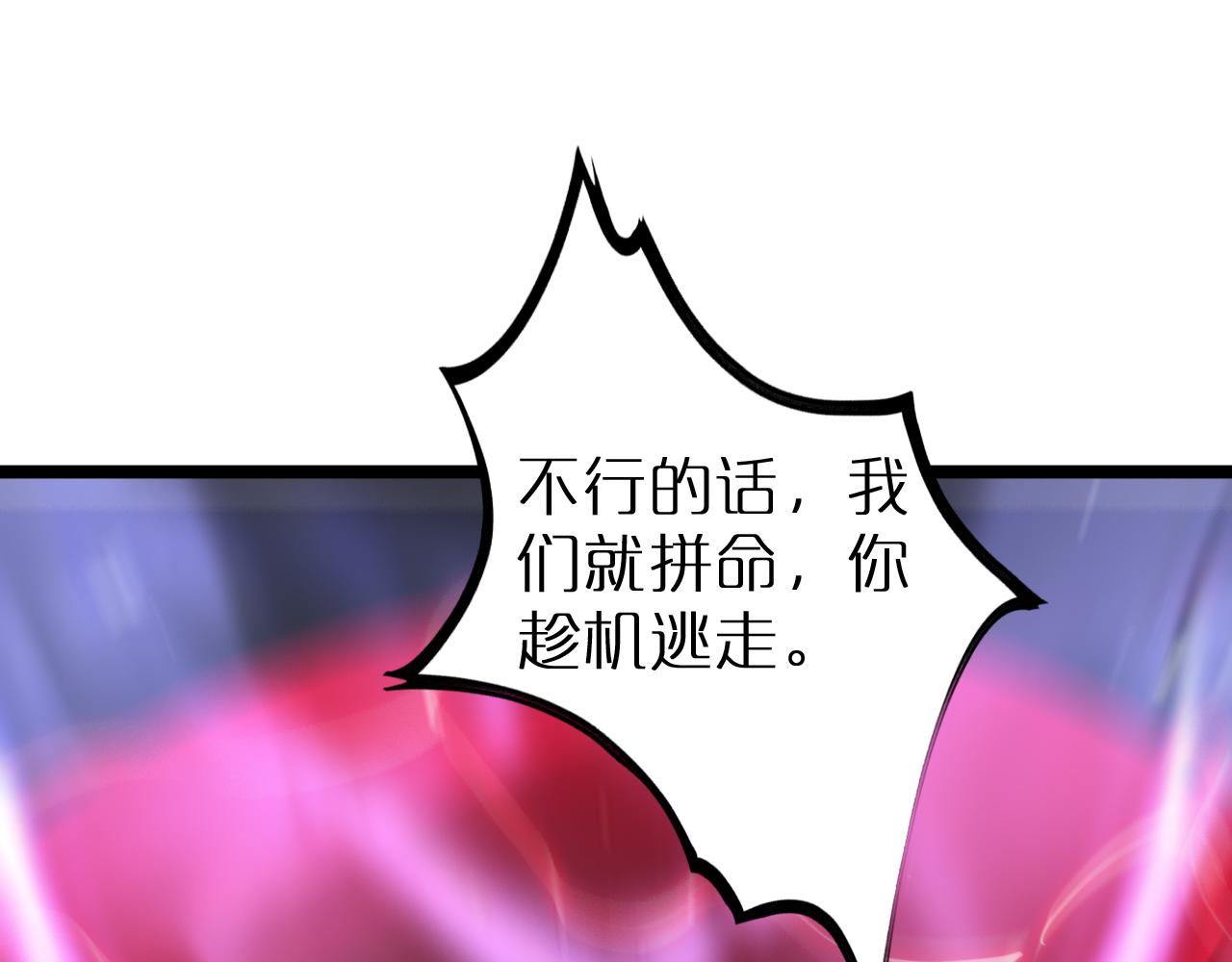 第194话 苏雪儿之怒30
