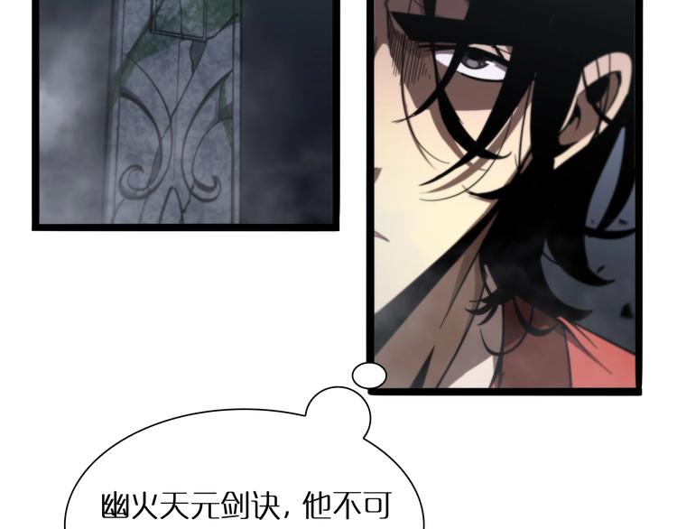 第21话 洪荒剑阵98