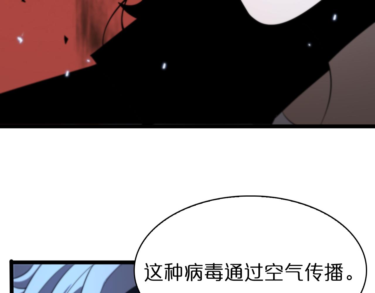 第57话 两种病毒109