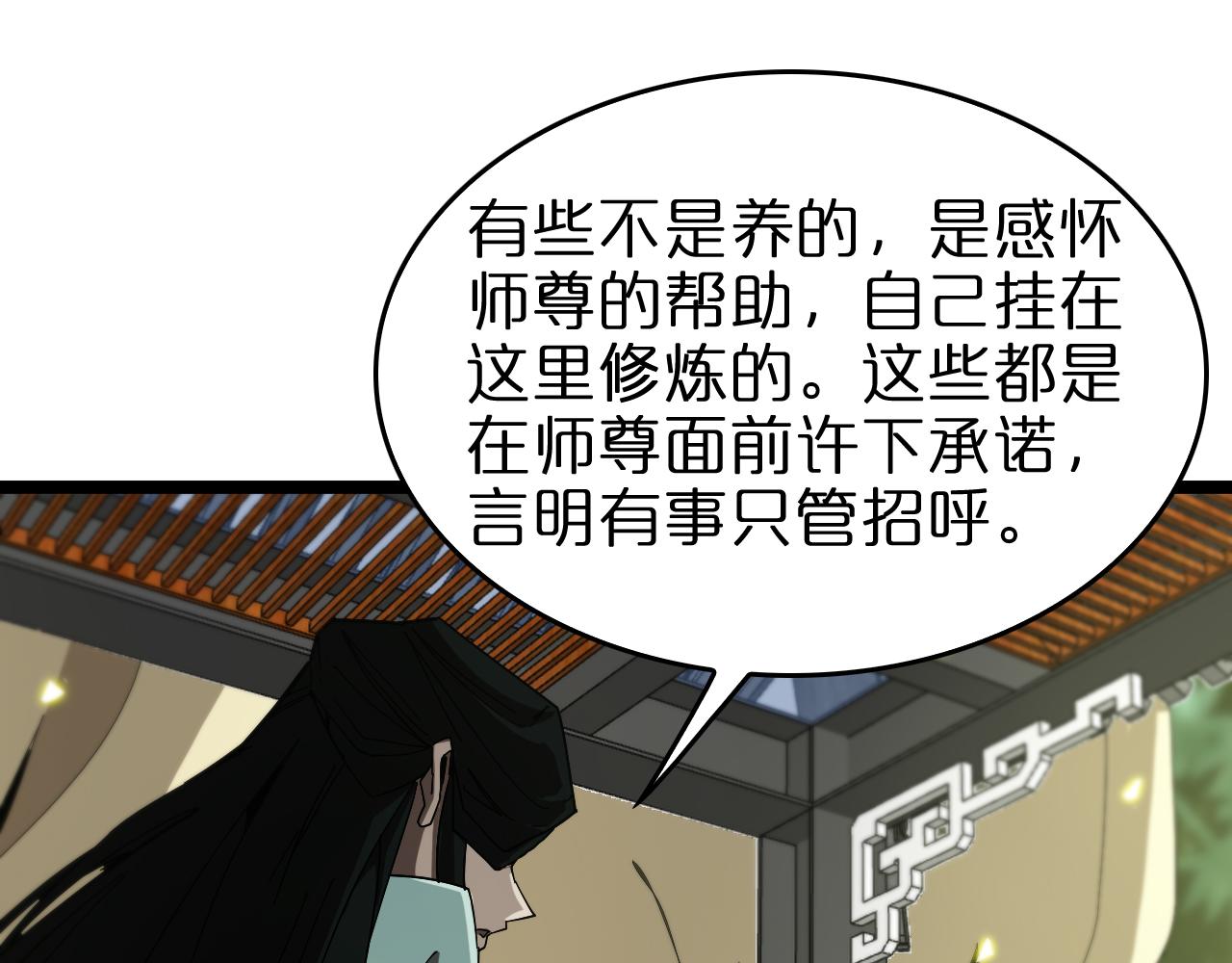 第98话 战神名号124