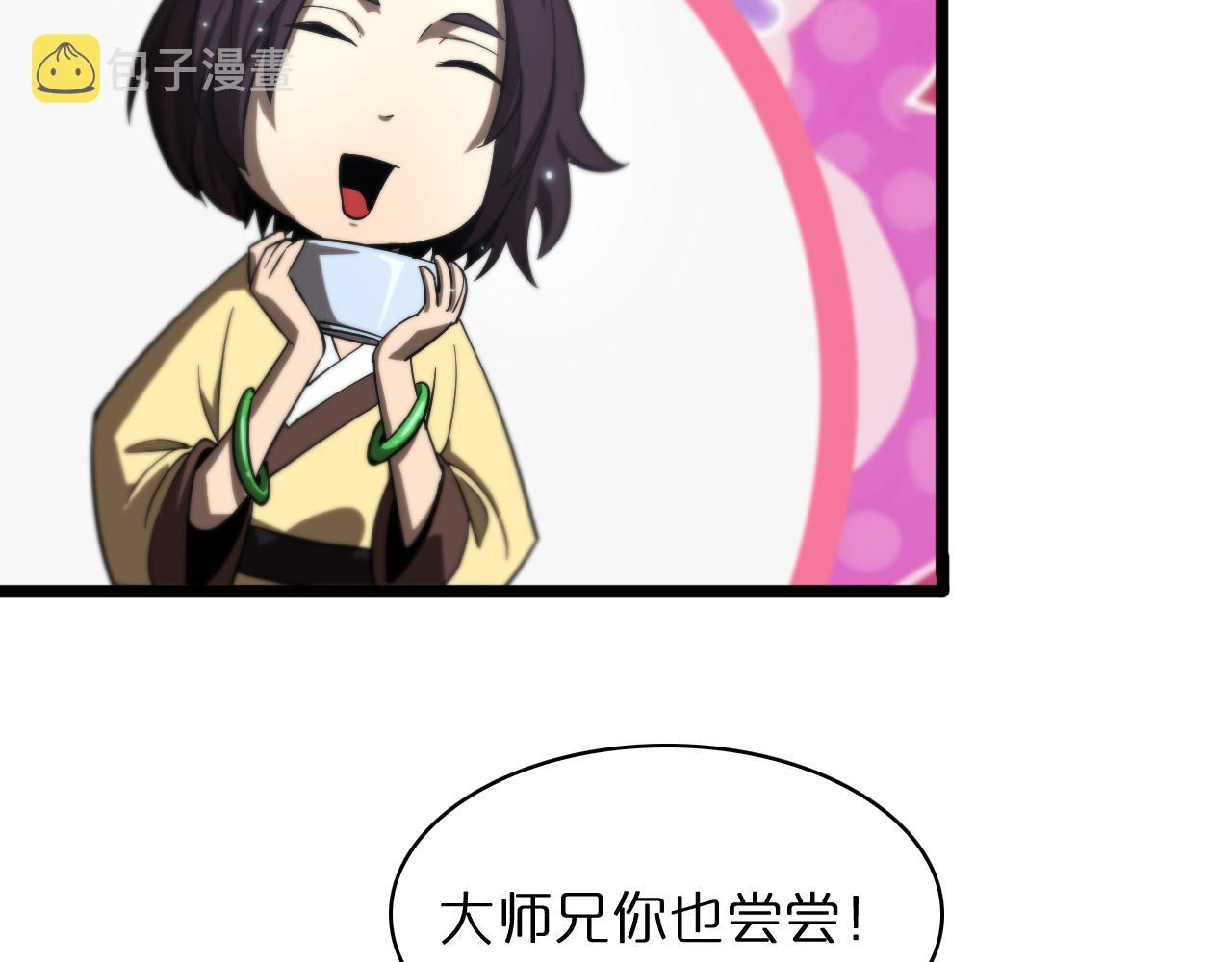 第49话 百花宫之家88
