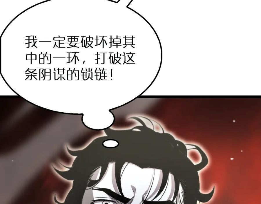 第243话 鬼王之战53